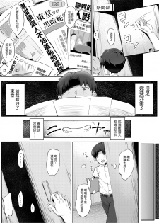 [Atelier Maso (doskoinpo)] Kuso Maso, Rakusen.丨被虐男子落選 [Chinese] [沒有漢化] - page 7