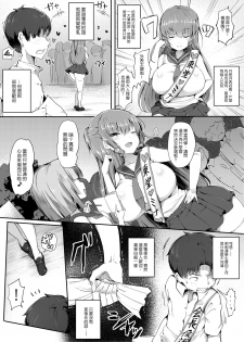 [Atelier Maso (doskoinpo)] Kuso Maso, Rakusen.丨被虐男子落選 [Chinese] [沒有漢化] - page 5