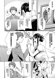 [Kurosu Gatari] Mama ga Kawari ni (COMIC HOTMILK 2019-10) [Chinese] [瓜皮汉化] [Digital] - page 4