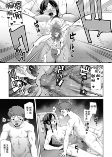 [Kurosu Gatari] Mama ga Kawari ni (COMIC HOTMILK 2019-10) [Chinese] [瓜皮汉化] [Digital] - page 11