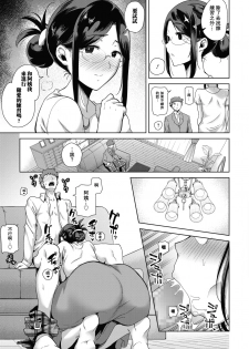 [Kurosu Gatari] Mama ga Kawari ni (COMIC HOTMILK 2019-10) [Chinese] [瓜皮汉化] [Digital] - page 5