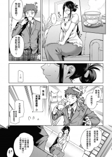 [Kurosu Gatari] Mama ga Kawari ni (COMIC HOTMILK 2019-10) [Chinese] [瓜皮汉化] [Digital] - page 3