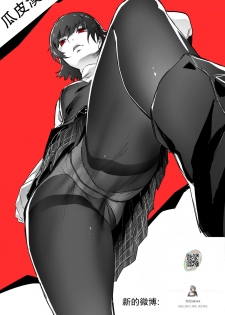 [Kurosu Gatari] Mama ga Kawari ni (COMIC HOTMILK 2019-10) [Chinese] [瓜皮汉化] [Digital] - page 23