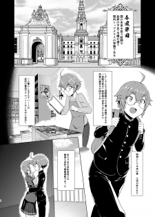 [8cm (Hassen)] Reihou Gakuen Seitokai Engi [Digital] - page 5