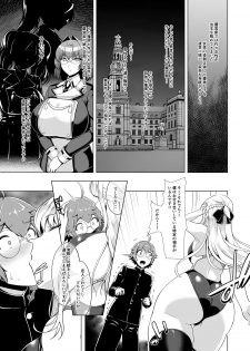 [8cm (Hassen)] Reihou Gakuen Seitokai Engi [Digital] - page 10