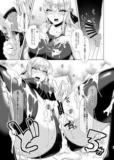 [8cm (Hassen)] Reihou Gakuen Seitokai Engi [Digital] - page 22
