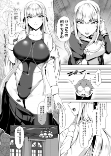 [8cm (Hassen)] Reihou Gakuen Seitokai Engi [Digital] - page 9