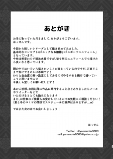 [8cm (Hassen)] Reihou Gakuen Seitokai Engi [Digital] - page 28