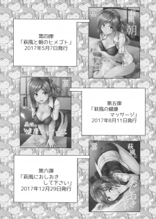 (C96) [L5EX (Kamelie)] Hagikaze wo Aishite Hoshii desu. (Kantai Collection -KanColle-) - page 29