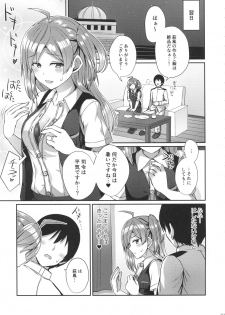 (C96) [L5EX (Kamelie)] Hagikaze wo Aishite Hoshii desu. (Kantai Collection -KanColle-) - page 6