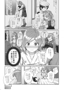 (C96) [L5EX (Kamelie)] Hagikaze wo Aishite Hoshii desu. (Kantai Collection -KanColle-) - page 3