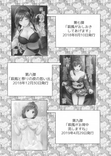 (C96) [L5EX (Kamelie)] Hagikaze wo Aishite Hoshii desu. (Kantai Collection -KanColle-) - page 30