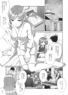 (C96) [L5EX (Kamelie)] Hagikaze wo Aishite Hoshii desu. (Kantai Collection -KanColle-) - page 2