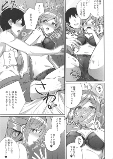 (C96) [L5EX (Kamelie)] Hagikaze wo Aishite Hoshii desu. (Kantai Collection -KanColle-) - page 10