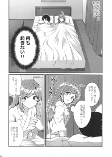 (C96) [L5EX (Kamelie)] Hagikaze wo Aishite Hoshii desu. (Kantai Collection -KanColle-) - page 5