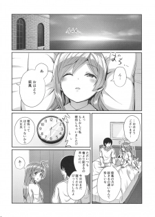 (C96) [L5EX (Kamelie)] Hagikaze wo Aishite Hoshii desu. (Kantai Collection -KanColle-) - page 25