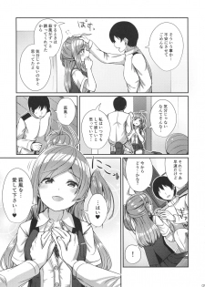 (C96) [L5EX (Kamelie)] Hagikaze wo Aishite Hoshii desu. (Kantai Collection -KanColle-) - page 8
