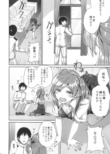 (C96) [L5EX (Kamelie)] Hagikaze wo Aishite Hoshii desu. (Kantai Collection -KanColle-) - page 7