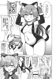 (C96) [Toragoyashiki (Rityou)] Mesugaki nanka ni zettai makenai!! (Kantai Collection -KanColle-) - page 4