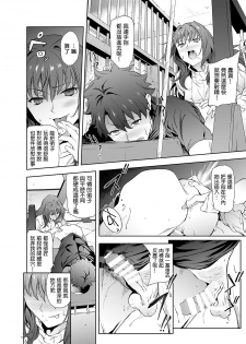 [EXTENDED PART (Endo Yoshiki)] Scathach-shishou ni Okasareru Hon 2 (Fate/Grand Order) [Chinese] [新桥月白日语社×Andolf个人嵌字] [Digital] - page 8