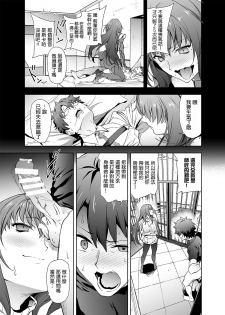 [EXTENDED PART (Endo Yoshiki)] Scathach-shishou ni Okasareru Hon 2 (Fate/Grand Order) [Chinese] [新桥月白日语社×Andolf个人嵌字] [Digital] - page 5