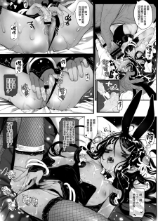 [RIN (Mochi)] Puruhada Mamono Musume (Dragon Quest IV) [Chinese] [final×lolipoi漢化] [Digital] - page 21