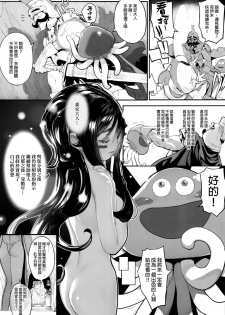 [RIN (Mochi)] Puruhada Mamono Musume (Dragon Quest IV) [Chinese] [final×lolipoi漢化] [Digital] - page 3