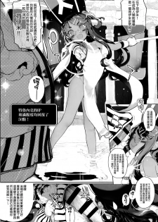 [RIN (Mochi)] Puruhada Mamono Musume (Dragon Quest IV) [Chinese] [final×lolipoi漢化] [Digital] - page 4