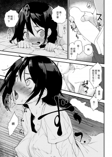 [Mozu] Kotatsu Fight | 暖桌大戰 (COMIC Kairakuten 2019-02) [Chinese] [漢化組漢化組] [Digital] - page 9