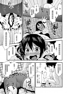 [Mozu] Kotatsu Fight | 暖桌大戰 (COMIC Kairakuten 2019-02) [Chinese] [漢化組漢化組] [Digital] - page 5