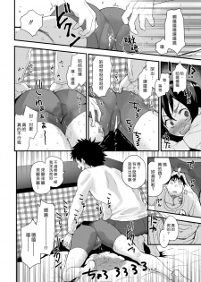 [Mozu] Kotatsu Fight | 暖桌大戰 (COMIC Kairakuten 2019-02) [Chinese] [漢化組漢化組] [Digital] - page 6