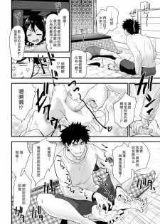 [Mozu] Kotatsu Fight | 暖桌大戰 (COMIC Kairakuten 2019-02) [Chinese] [漢化組漢化組] [Digital] - page 4