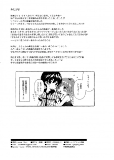 (C96) [Apple Effect (MurasakiO)] Shin-chan no Chou Ero Ero Hon 2 (Mitsudomoe) - page 33