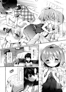 (C96) [Apple Effect (MurasakiO)] Shin-chan no Chou Ero Ero Hon 2 (Mitsudomoe) - page 3