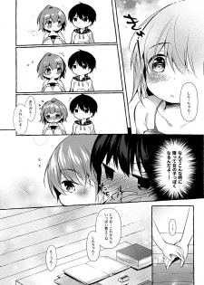 (C96) [Apple Effect (MurasakiO)] Shin-chan no Chou Ero Ero Hon 2 (Mitsudomoe) - page 31
