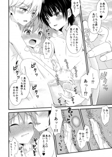 (ShotaFes 4) [FlowerBlade (ri.)] Nagasare 3P Sotsugyou Ryokou - page 11