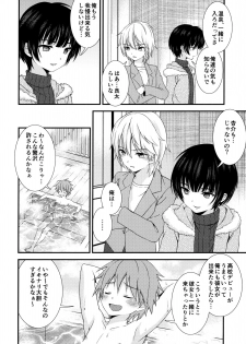 (ShotaFes 4) [FlowerBlade (ri.)] Nagasare 3P Sotsugyou Ryokou - page 5
