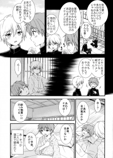 (ShotaFes 4) [FlowerBlade (ri.)] Nagasare 3P Sotsugyou Ryokou - page 18