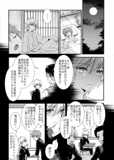 (ShotaFes 4) [FlowerBlade (ri.)] Nagasare 3P Sotsugyou Ryokou - page 17