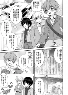 (ShotaFes 4) [FlowerBlade (ri.)] Nagasare 3P Sotsugyou Ryokou - page 4