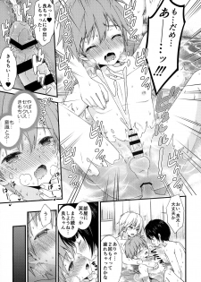 (ShotaFes 4) [FlowerBlade (ri.)] Nagasare 3P Sotsugyou Ryokou - page 16