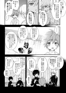 (ShotaFes 4) [FlowerBlade (ri.)] Nagasare 3P Sotsugyou Ryokou - page 19