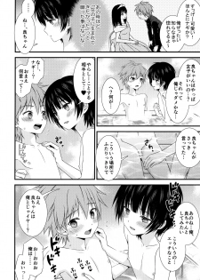 (ShotaFes 4) [FlowerBlade (ri.)] Nagasare 3P Sotsugyou Ryokou - page 7