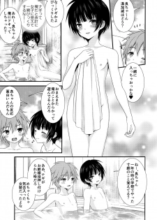 (ShotaFes 4) [FlowerBlade (ri.)] Nagasare 3P Sotsugyou Ryokou - page 6