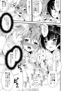 (ShotaFes 4) [FlowerBlade (ri.)] Nagasare 3P Sotsugyou Ryokou - page 10