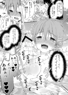 (ShotaFes 4) [FlowerBlade (ri.)] Nagasare 3P Sotsugyou Ryokou - page 12