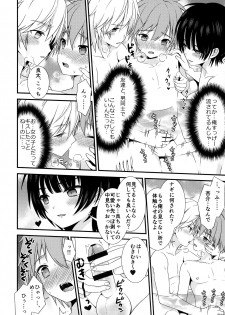 (ShotaFes 4) [FlowerBlade (ri.)] Nagasare 3P Sotsugyou Ryokou - page 9