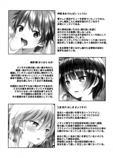 (ShotaFes 4) [FlowerBlade (ri.)] Nagasare 3P Sotsugyou Ryokou - page 27