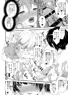(ShotaFes 4) [FlowerBlade (ri.)] Nagasare 3P Sotsugyou Ryokou - page 15