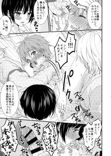 (ShotaFes 4) [FlowerBlade (ri.)] Nagasare 3P Sotsugyou Ryokou - page 24